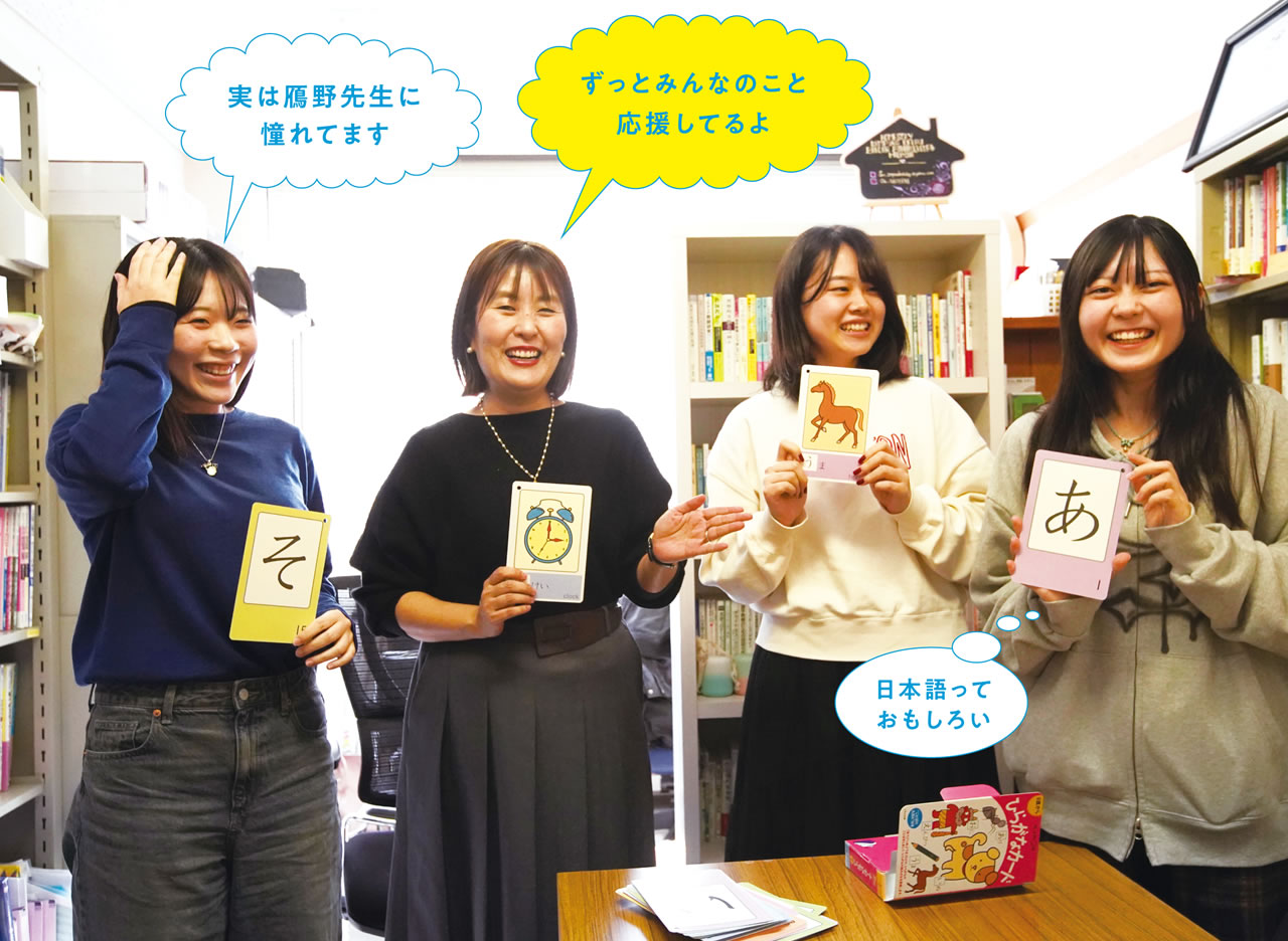 文学部 日本語・日本文学科｜先生の研究室はわたしたちの居場所