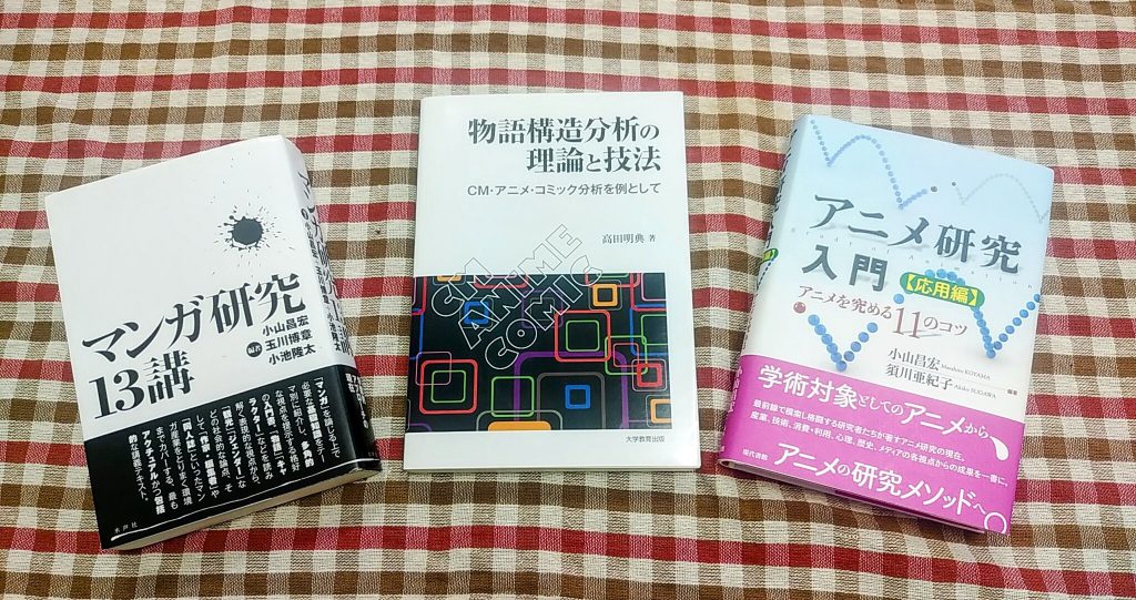 マンガ アイドル アニメを読み解くと 時代が 社会が 世界がみえて来る 筑紫女学園大学 現代社会学部 現社のマナビ 特設サイト