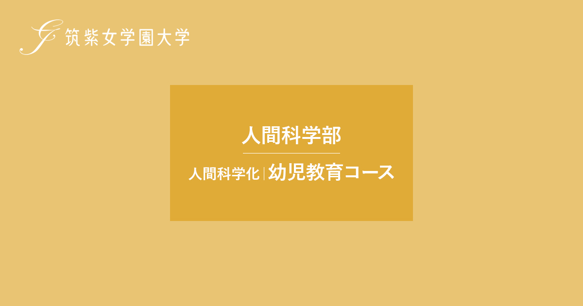 保育士資格 保育士になるには？-厚生労働省