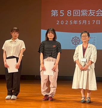 紫友会学生支援奨励金の授与式