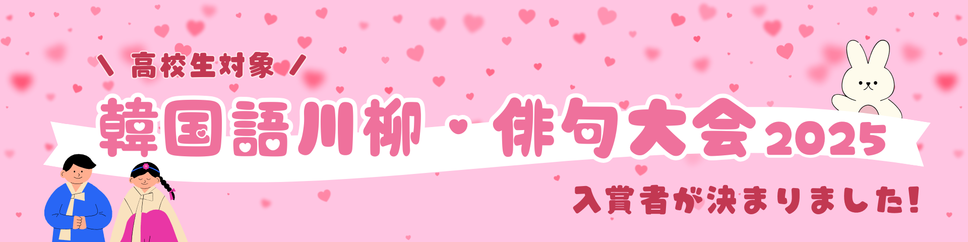 第3回だざいふ物語り